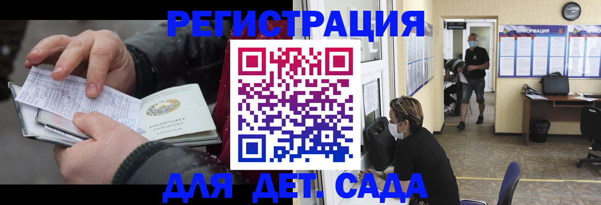 прописка 2025 в Грязовце